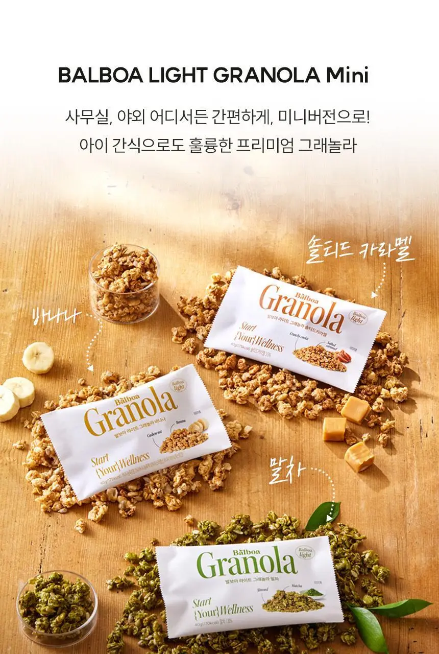 [NEW]발보아 라이트 그래놀라 40g*10개입 3종 택1 상세페이지 4
